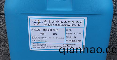 LNS-2823多綵乳液