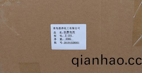 抗靜(jing)電劑(ji)