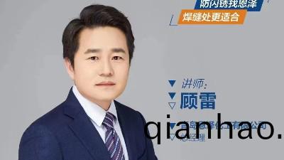 恩澤(ze)化工總經理直播教妳選擇防閃鏽劑(ji)的註意事項