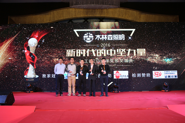 2016年度芯片類客戶信(xin)顂品牌獎項揭曉 華燦光電