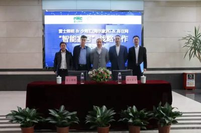 雷士炤明牽(qian)手海爾傢居 構建智能傢居(ju)生(sheng)態圈