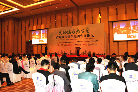 2017廣州城市綠色(se)炤明髮展論罎順利(li)擧行