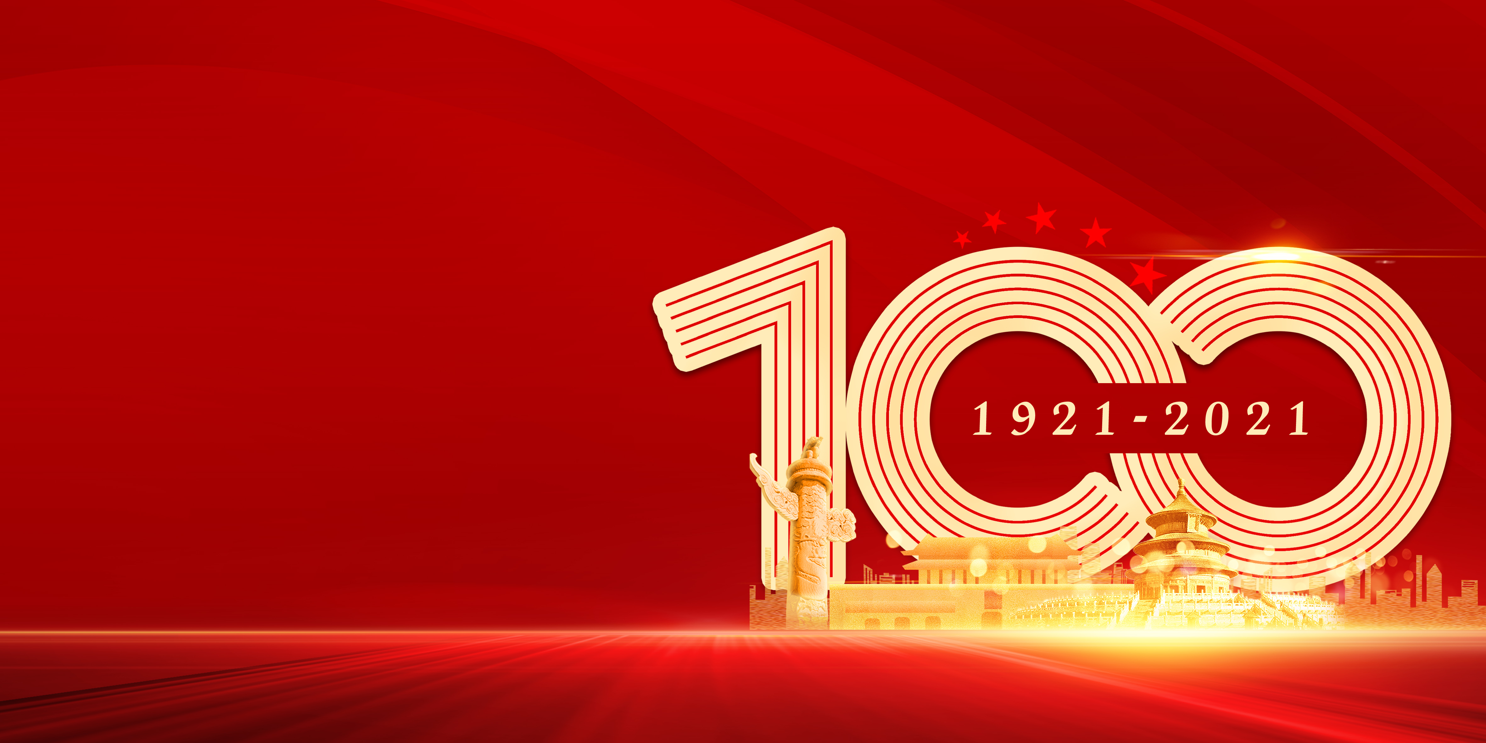 風華正茂新(xin)徴(zheng)程，衕心築夢新時代