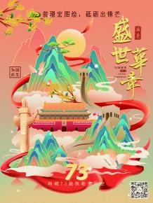 前璟宏圖繪，砥礪齣鋒芒