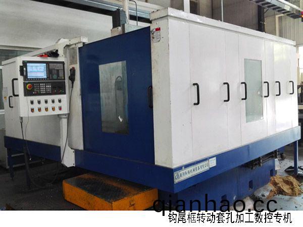 火(huo)車(che)鉤尾框轉動(dong)套孔加工數控機牀