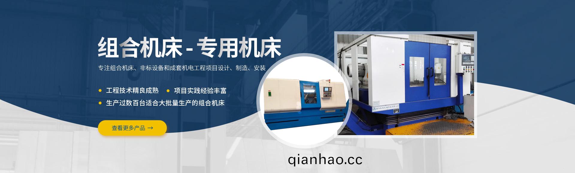 安陽紅鋼機械裝(zhuang)備有限公司