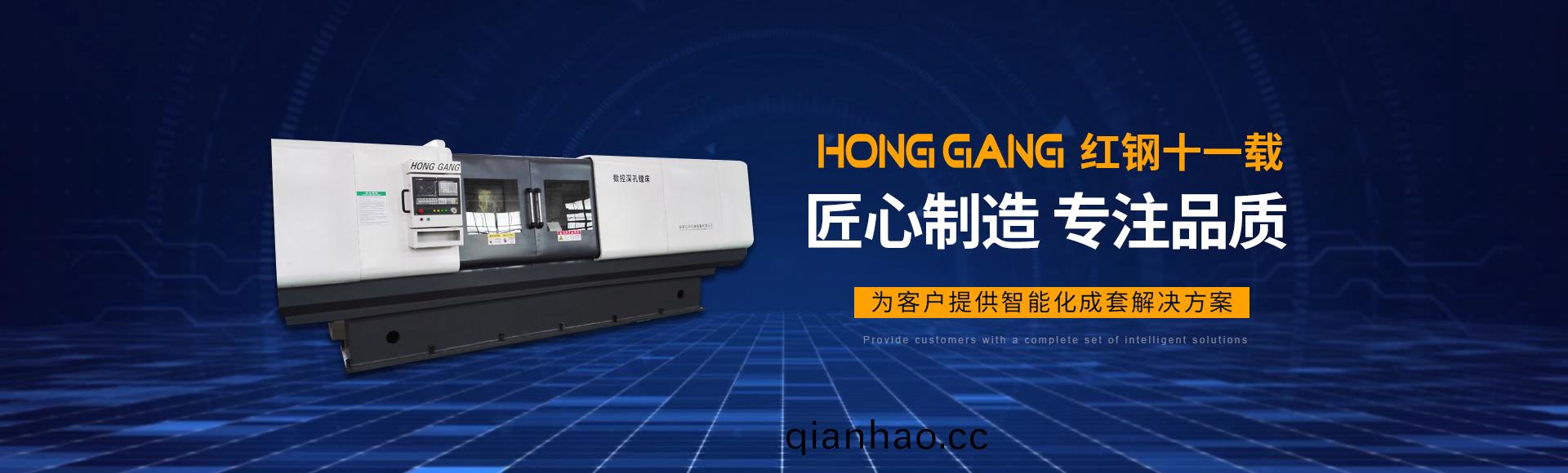 安陽紅(hong)鋼機械裝備有限公司