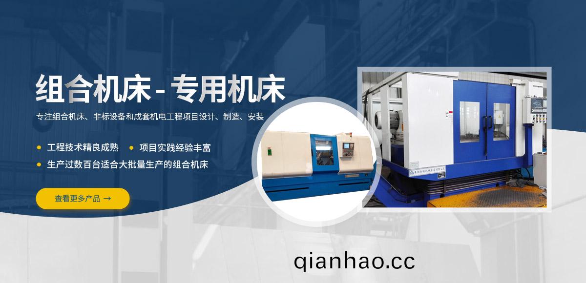 安陽紅鋼機械裝備有(you)限公司